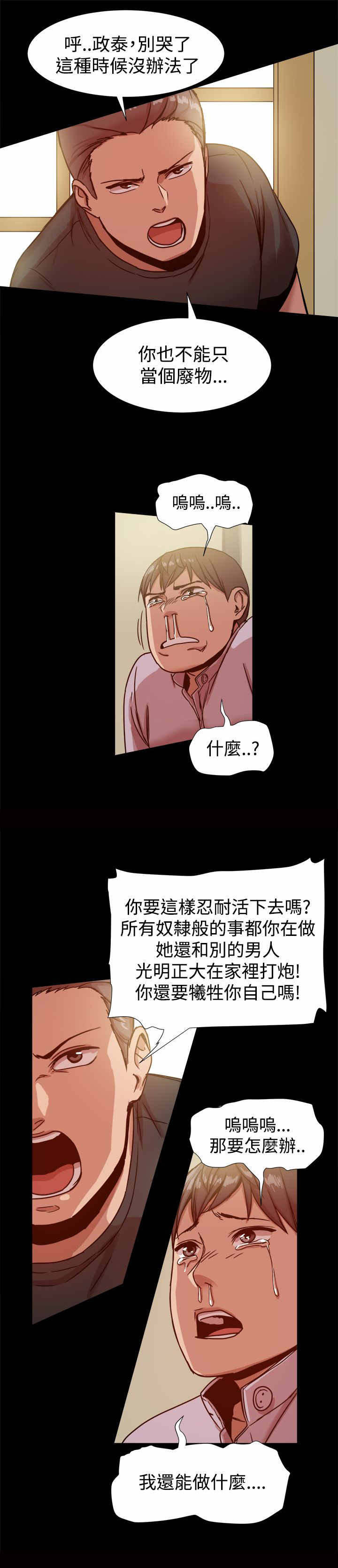 第31章：ThrillGirls2