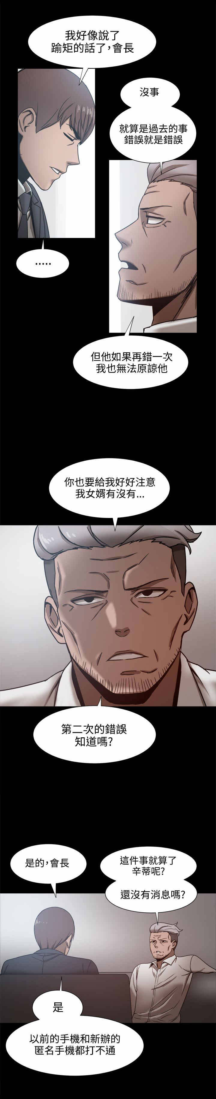 第40章：身份暴露了？5