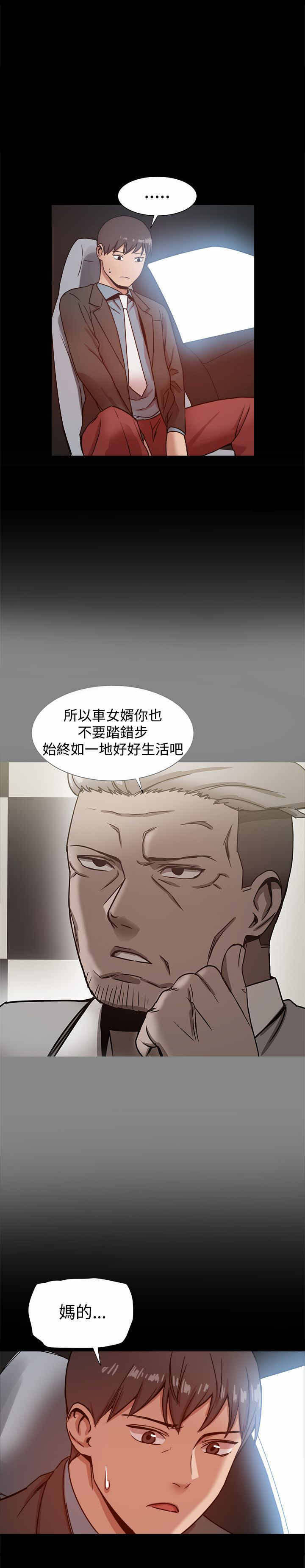 第44章：警告与危机4