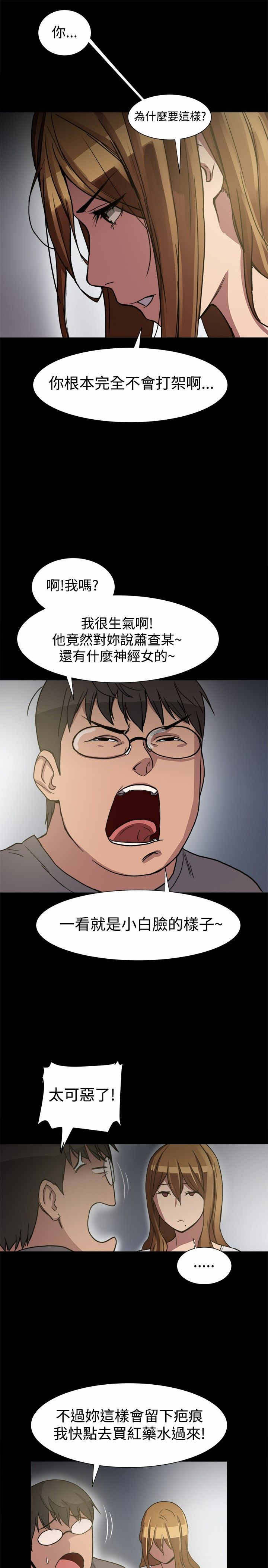 第13章：挺身而出8