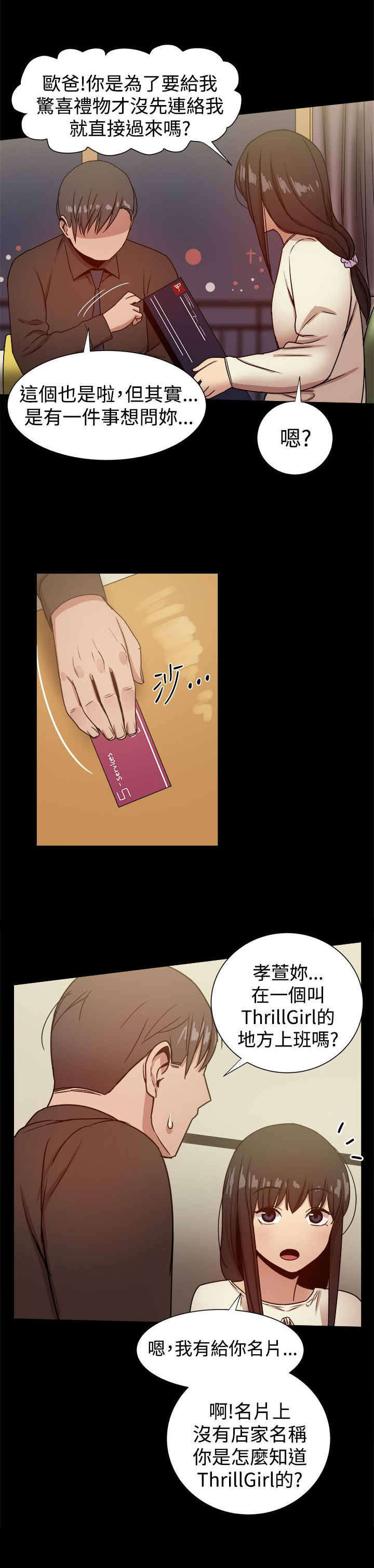 第65章：验证孝宣4