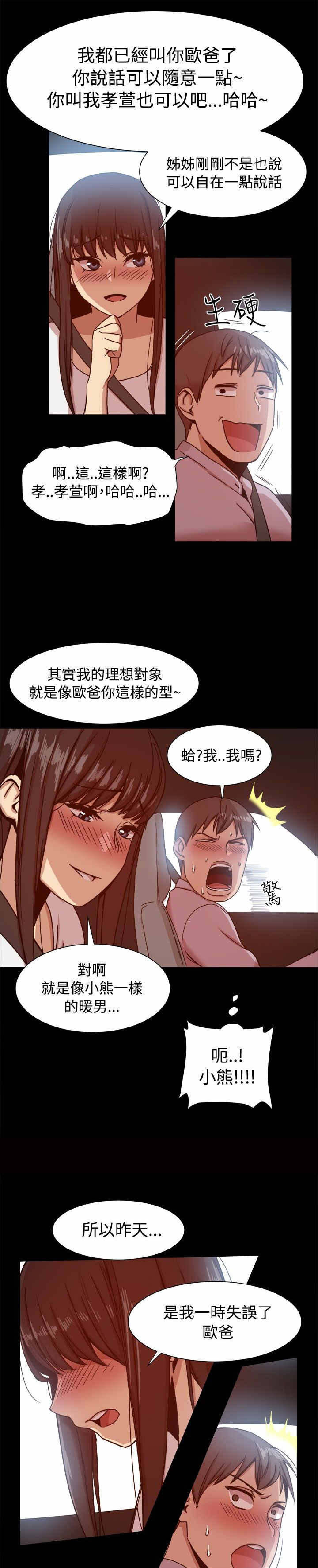 第27章：她都知道？4