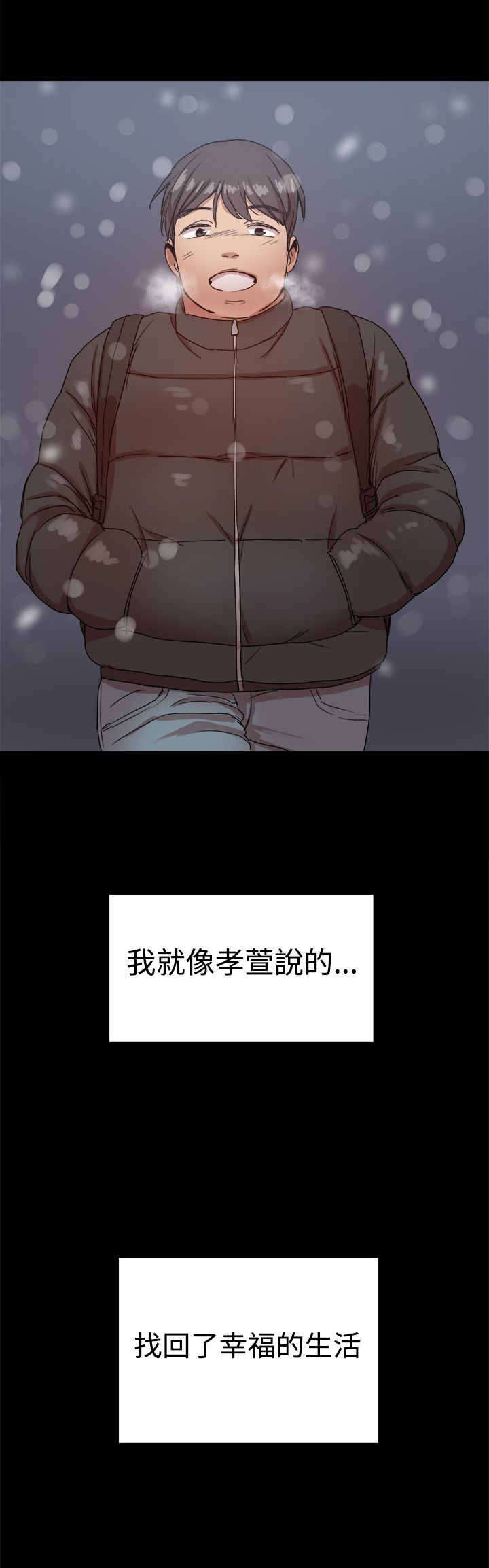 第92章：幸福的生活11
