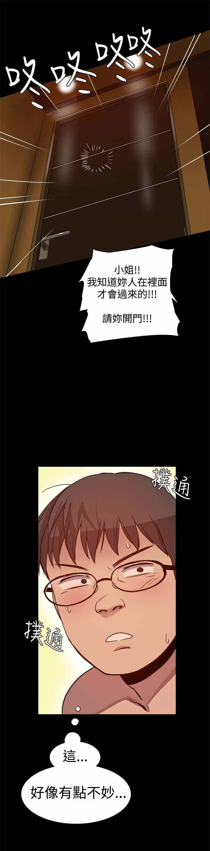 第7章：飞来的艳遇7