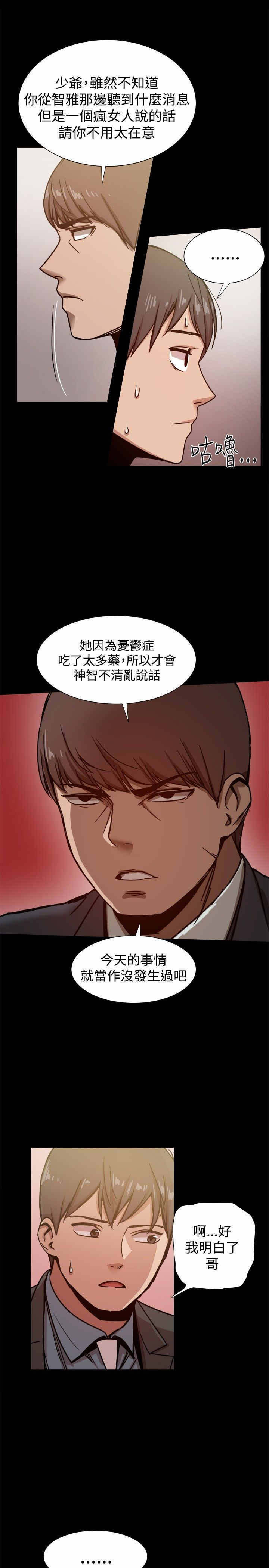 第49章：宣战？2
