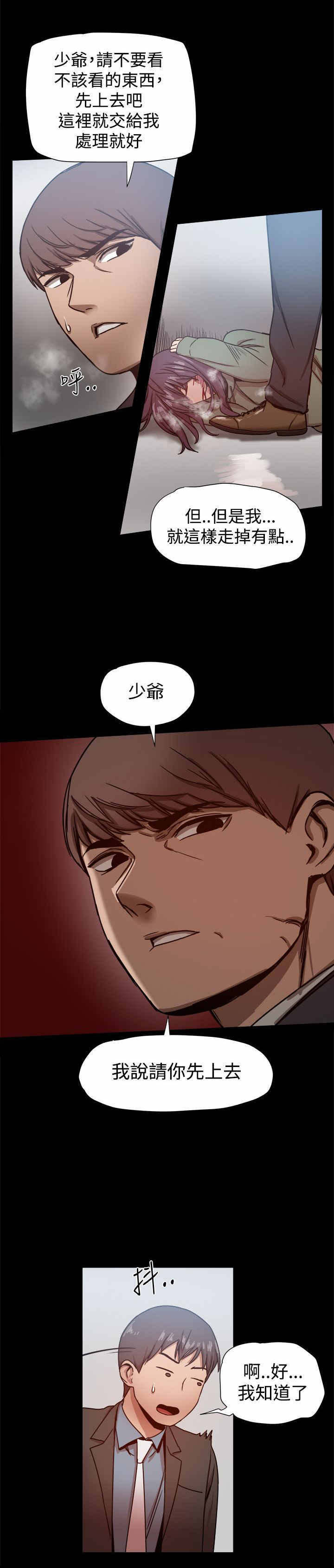 第47章：少爷，请回避！8