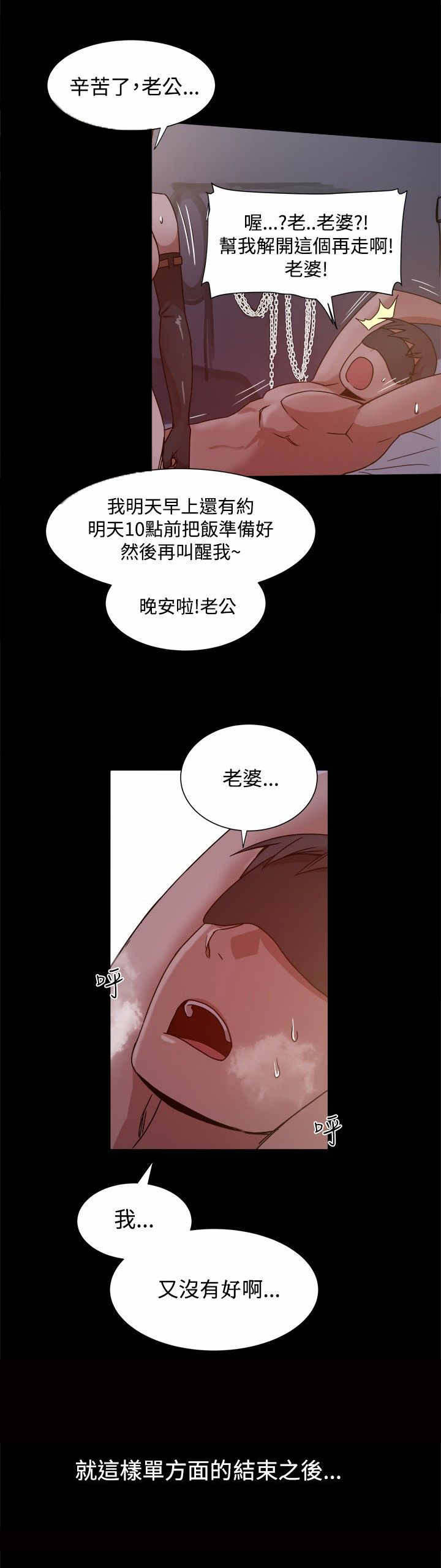 第18章：婚后生活8