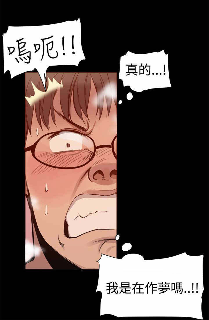 第4章：转变大人8