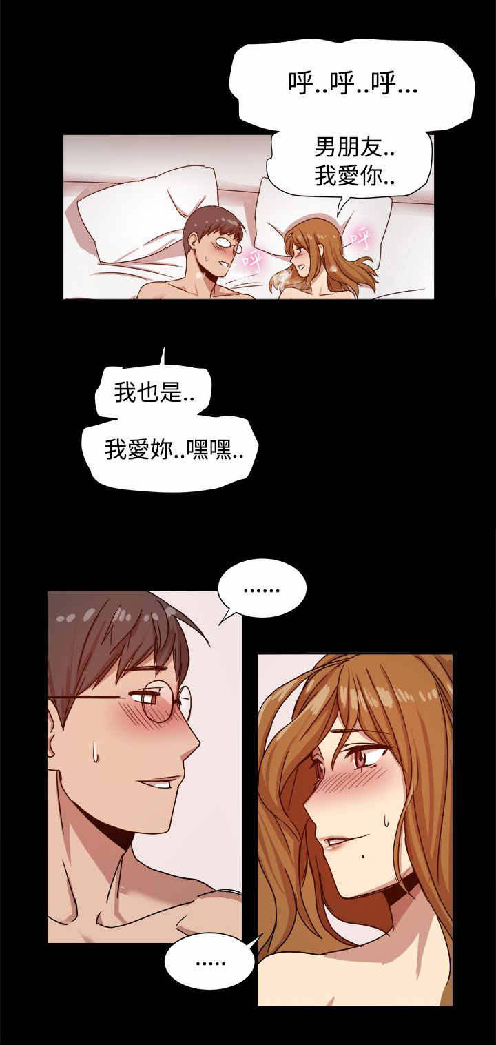 第16章：热恋期的女人6