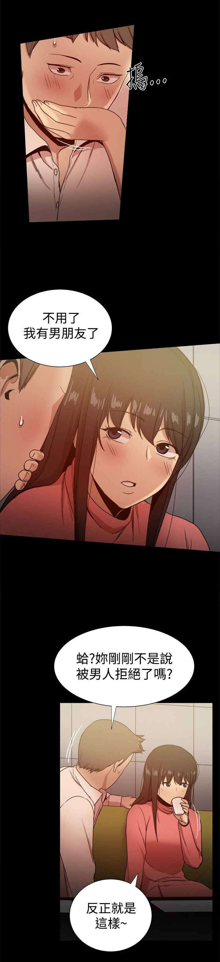第74章：抓住把柄4