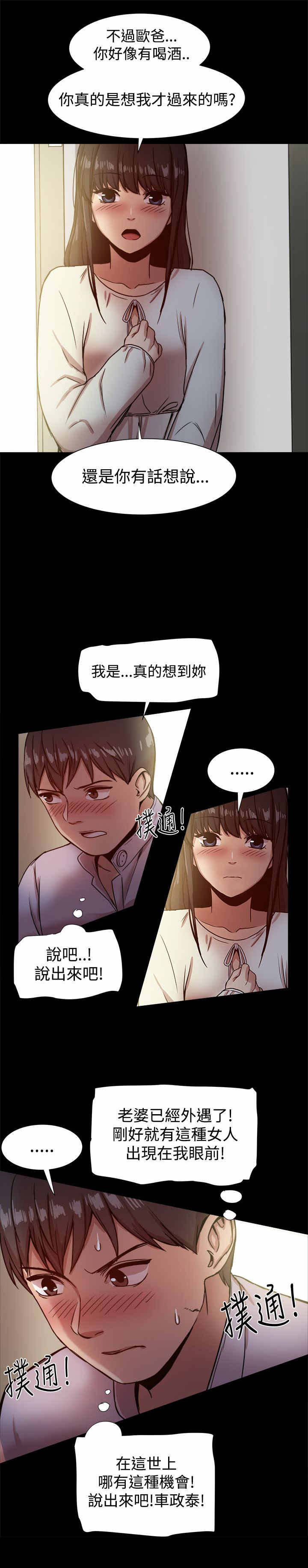 第35章：趣味相同7