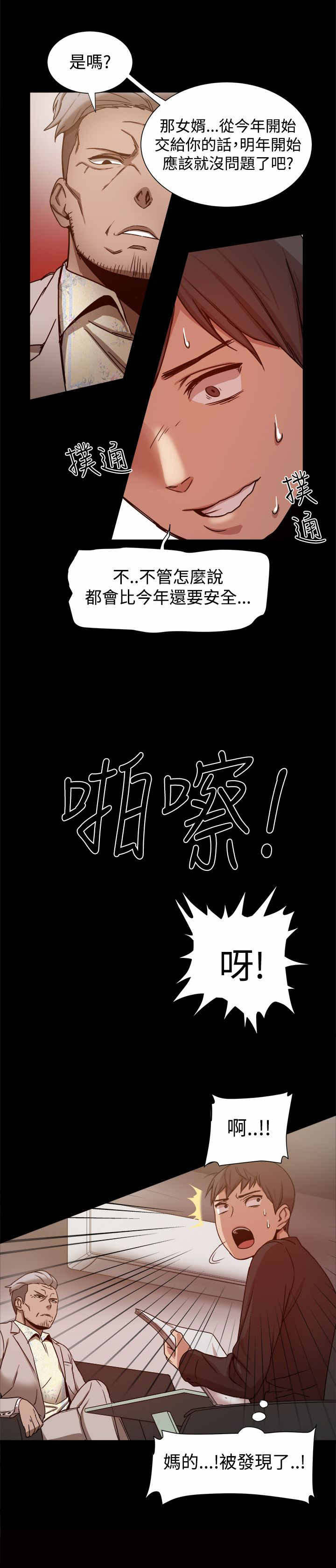 第21章：被发现了2