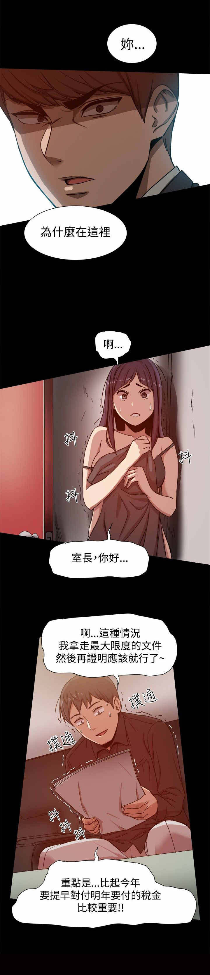 第21章：被发现了1