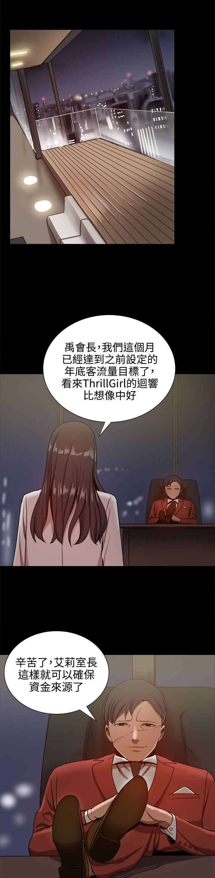 第75章：暴风雨的前夕12