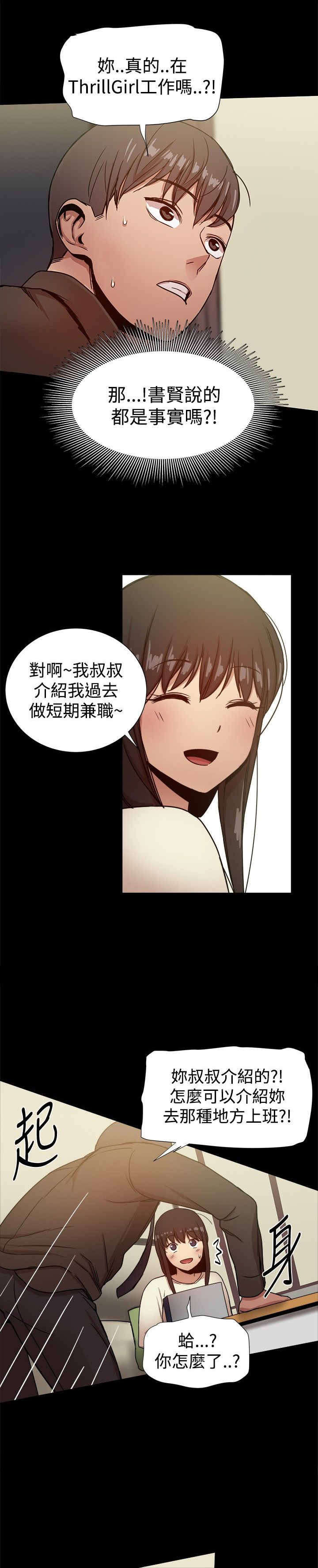 第65章：验证孝宣5