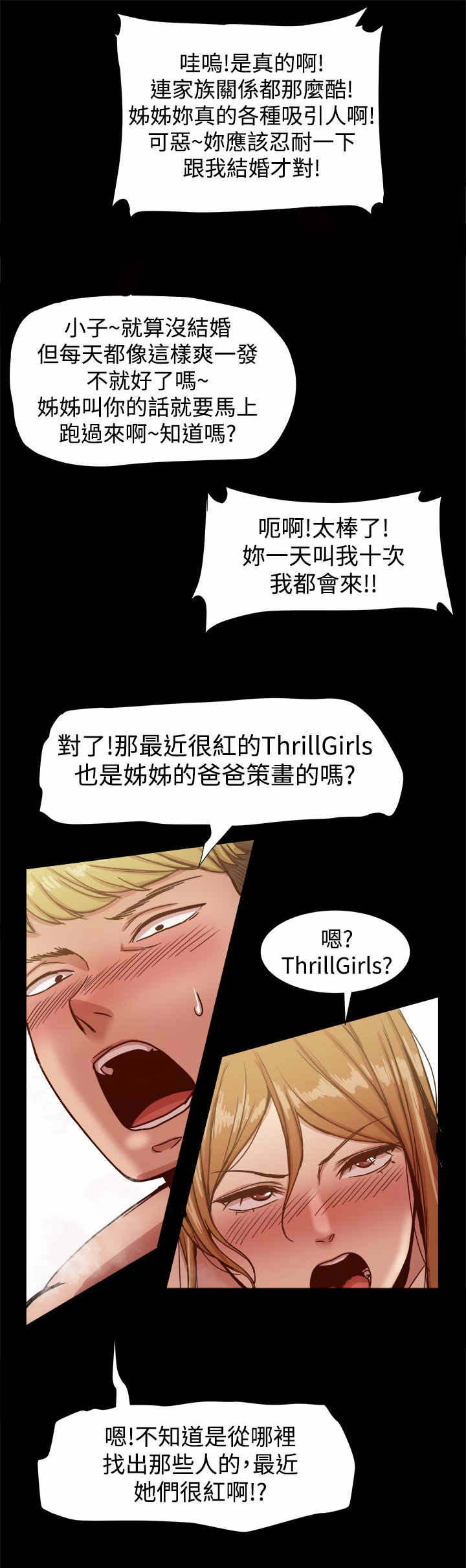 第30章：悲痛欲绝8