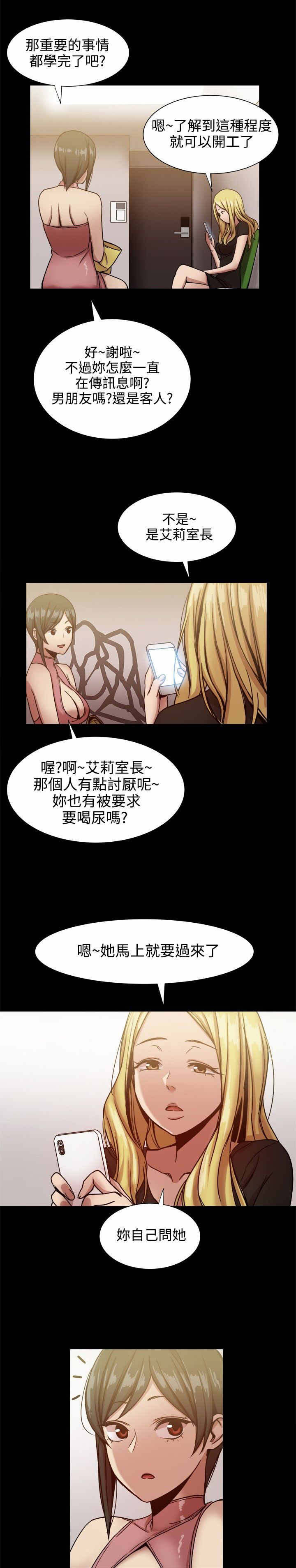 第39章：结束的爱情8