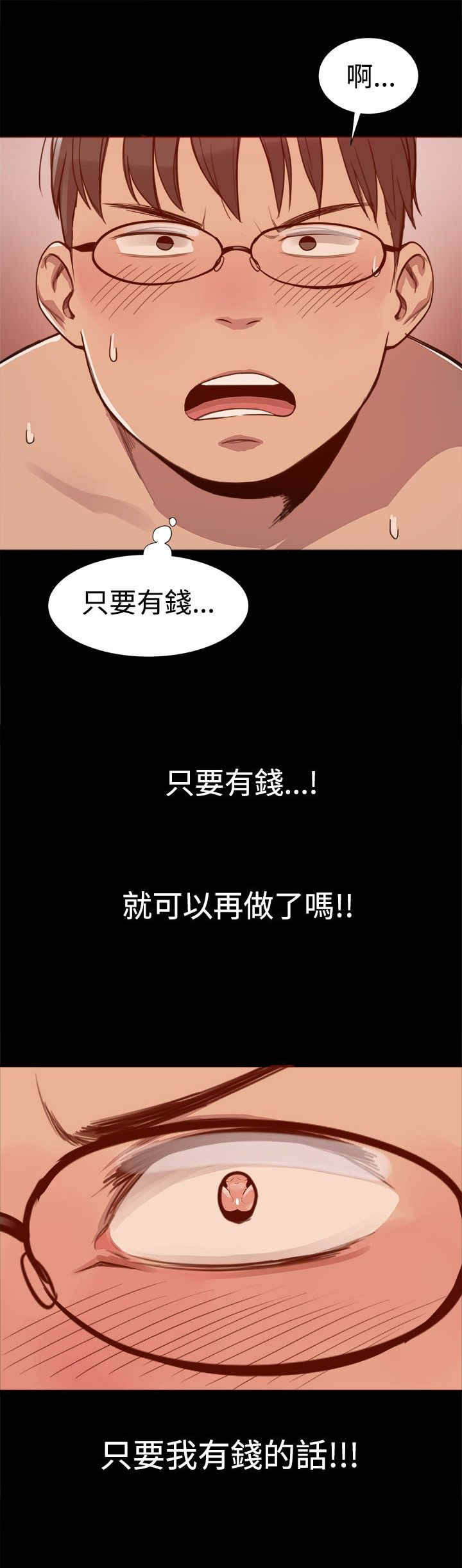 第5章：拼命挣钱4