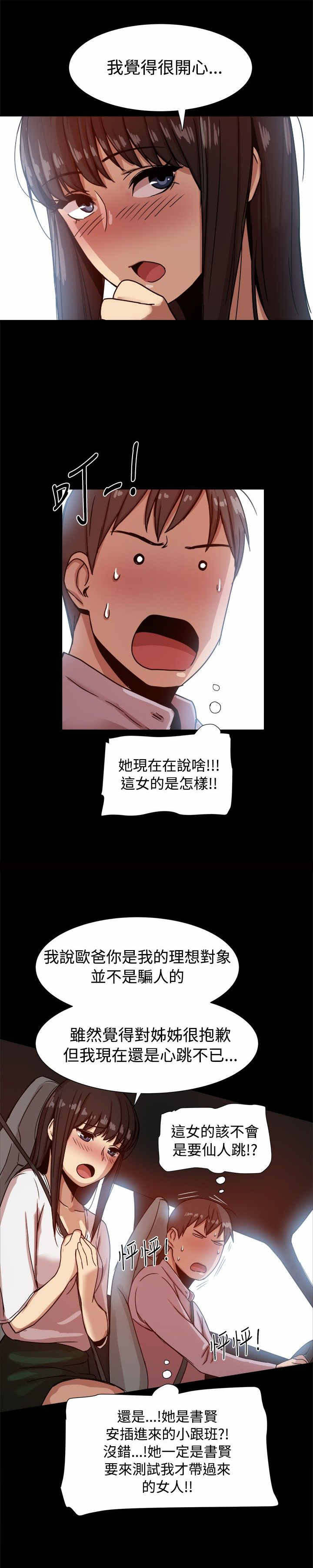 第27章：她都知道？8