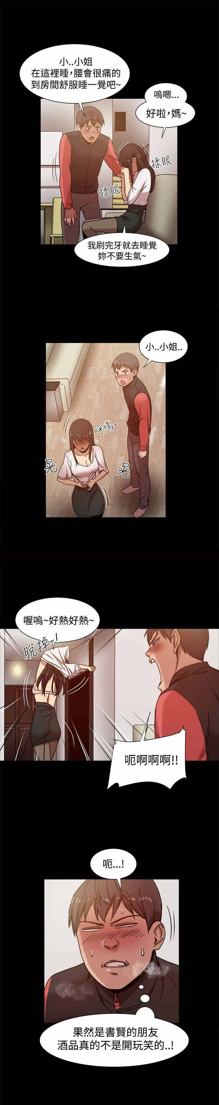 第24章：机会5