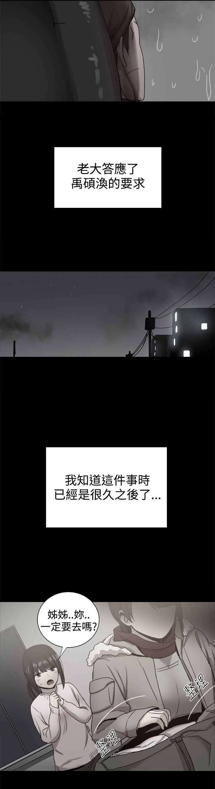 第89章：回忆（三）6