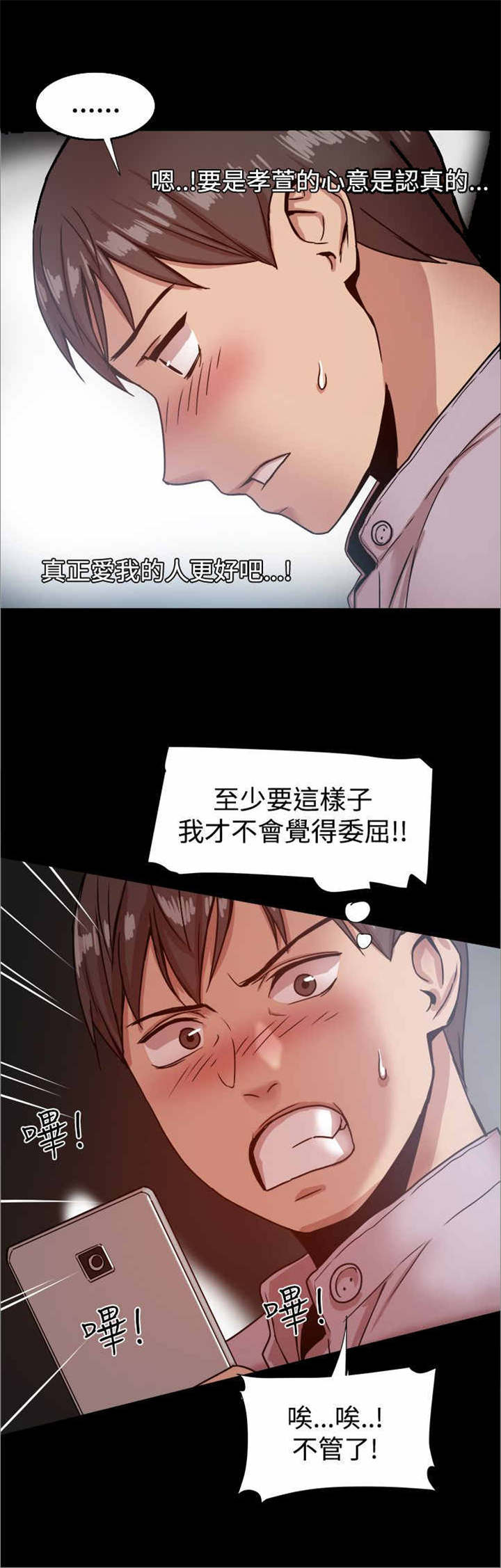 第34章：见面3