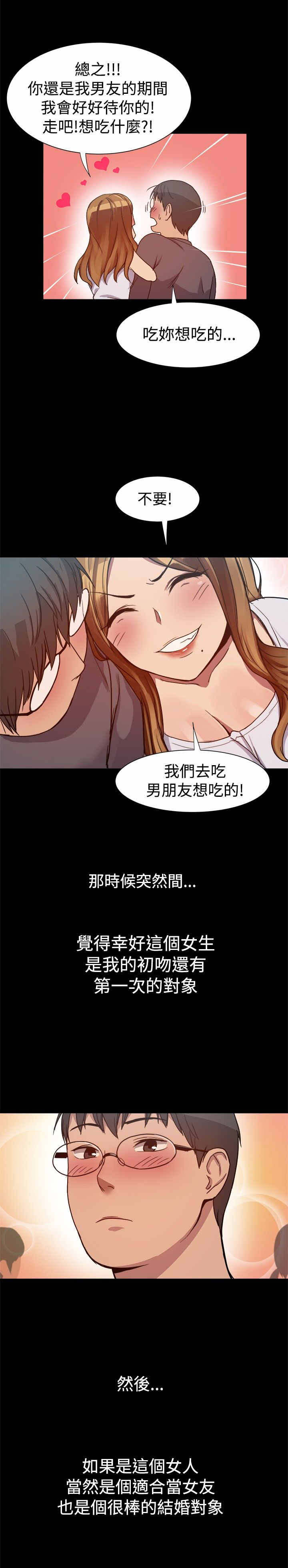 第11章：不错的工作5