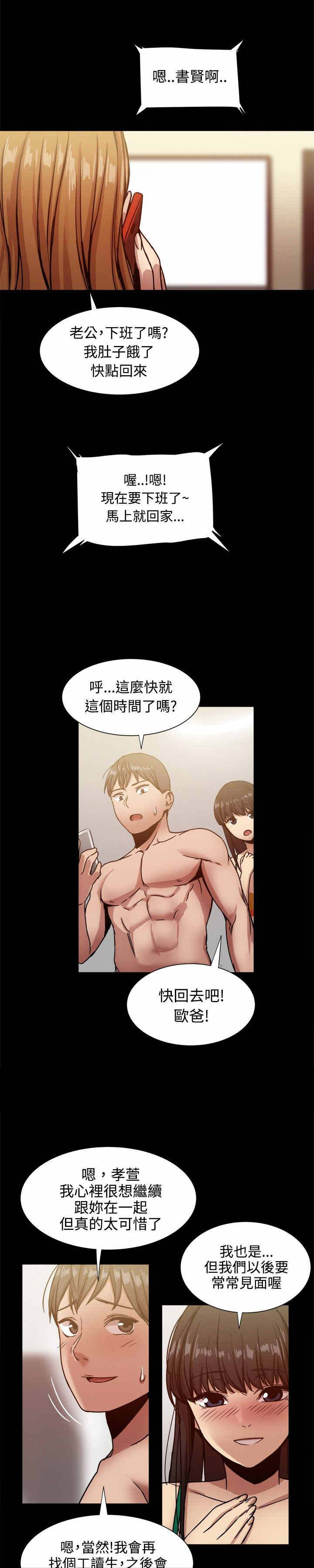 第38章：套出幕后组织？4