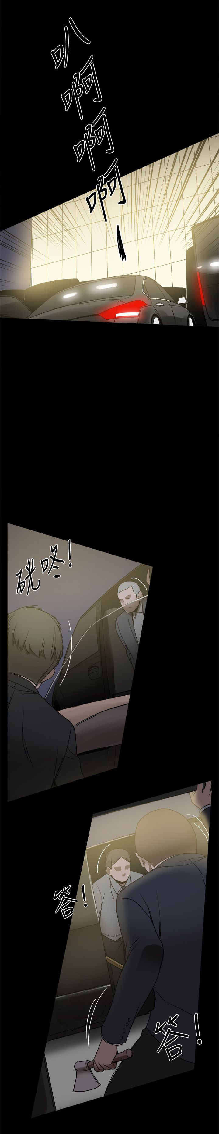 第76章：帮派争斗6