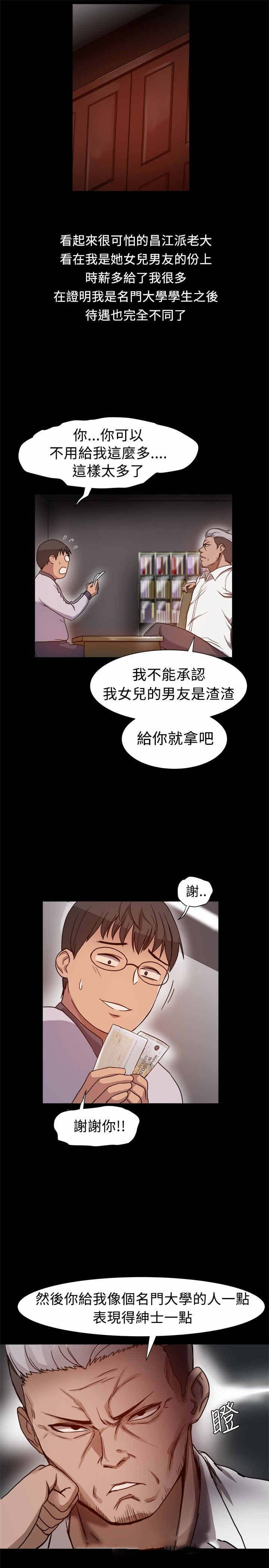 第11章：不错的工作1