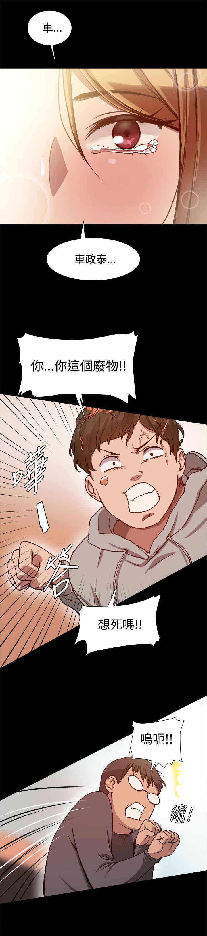 第13章：挺身而出2