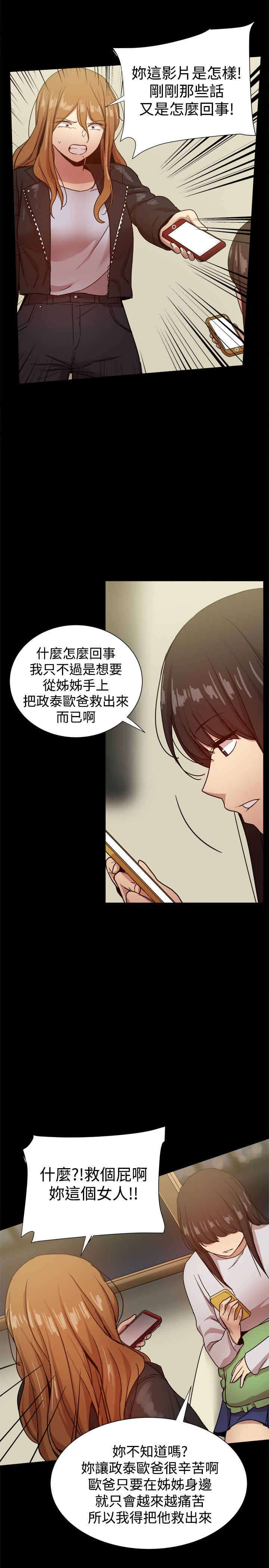 第82章：峰回路转？3