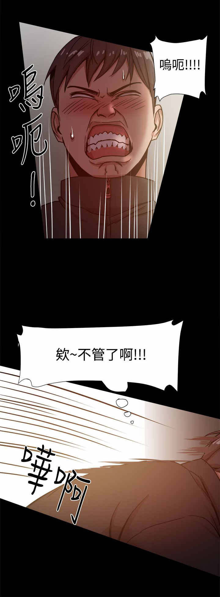 第25章：有妇之夫7