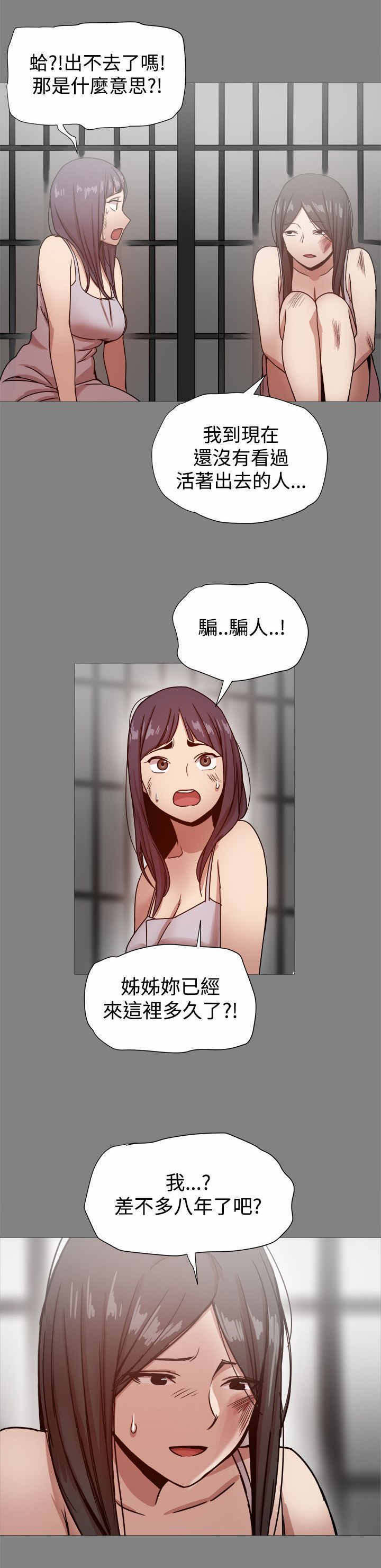 第46章：真正的地狱2