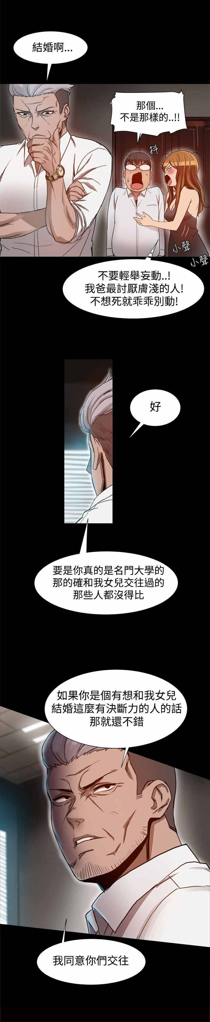 第10章：陷入两难2