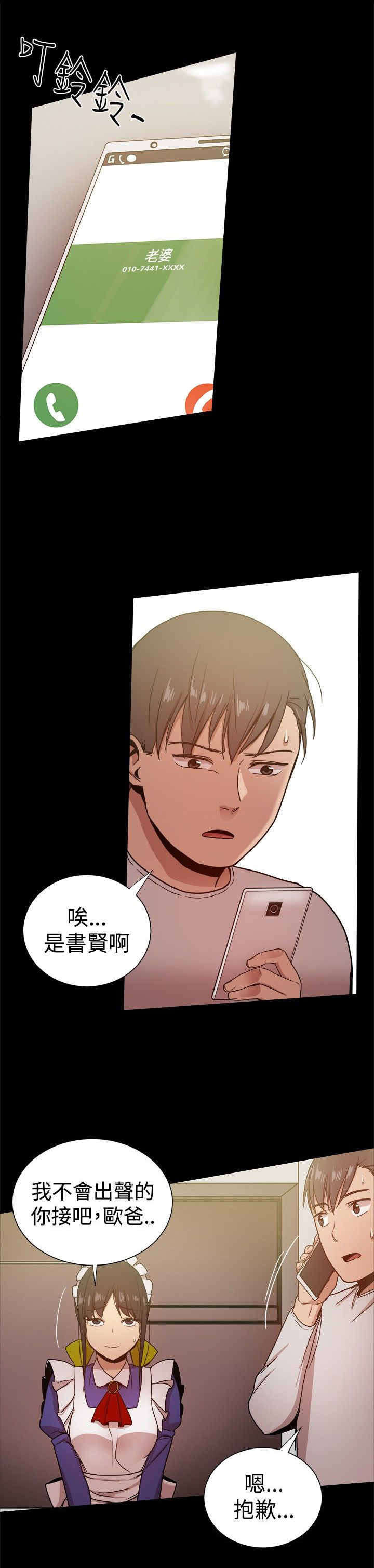 第71章：幸福的时刻14