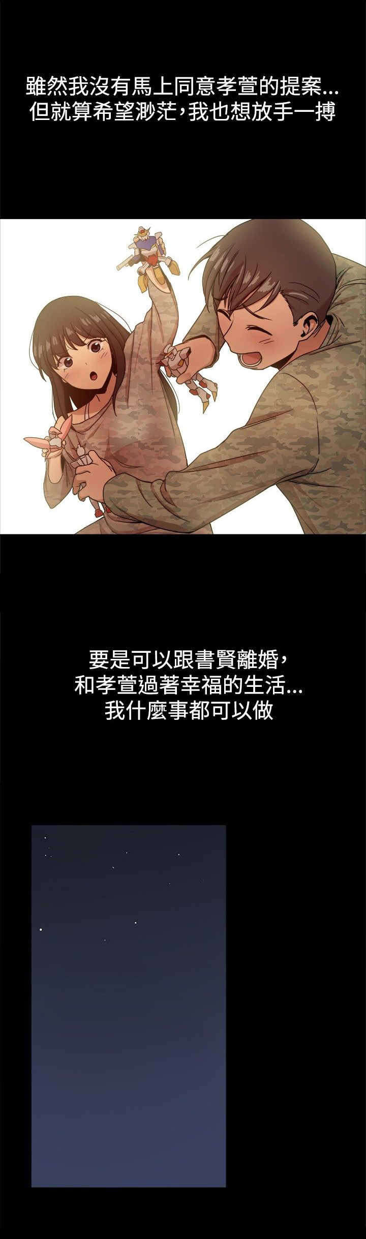 第73章：玩弄感情0