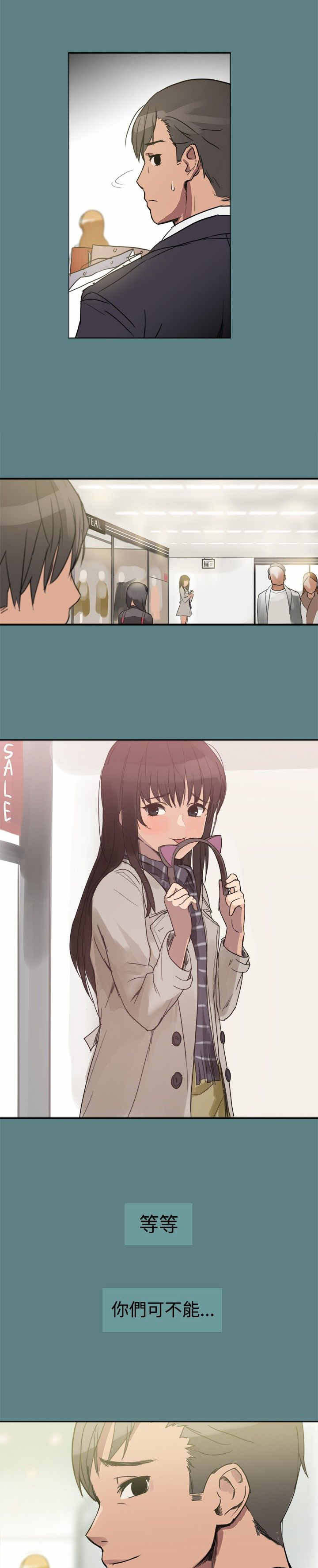 第1章：剧情展开9