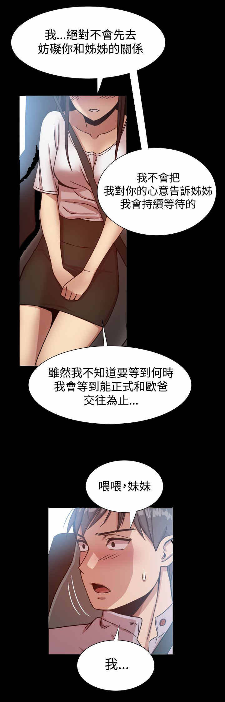 第34章：见面1