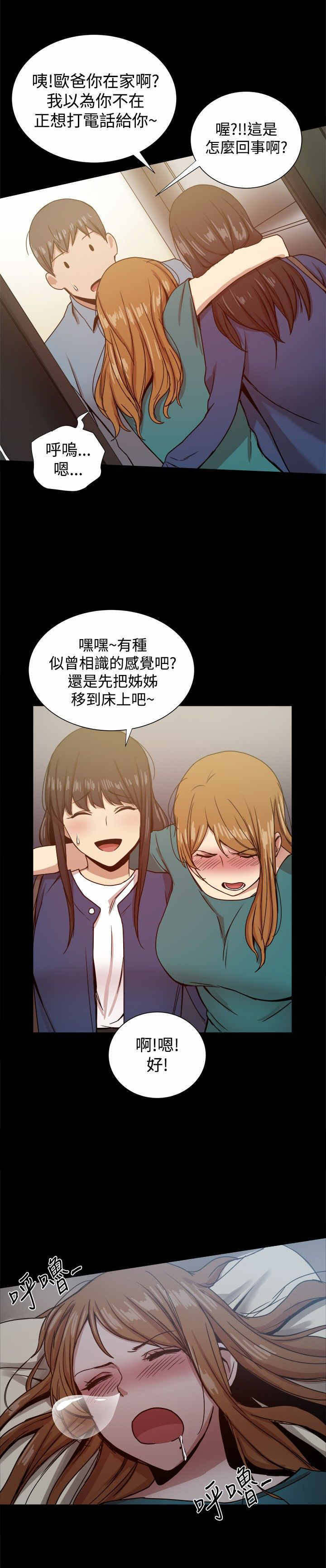 第51章：偷情0