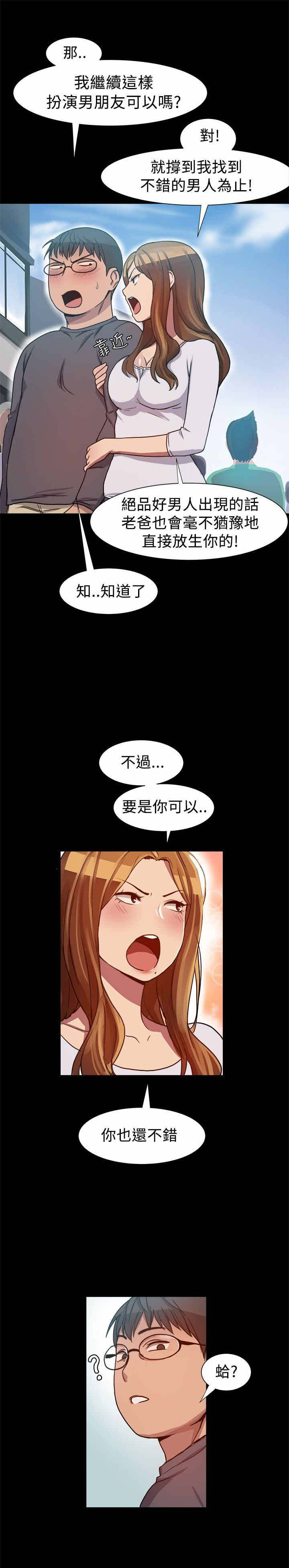 第11章：不错的工作3