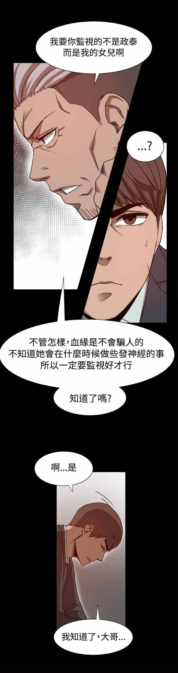 第15章：恋爱的诚意3
