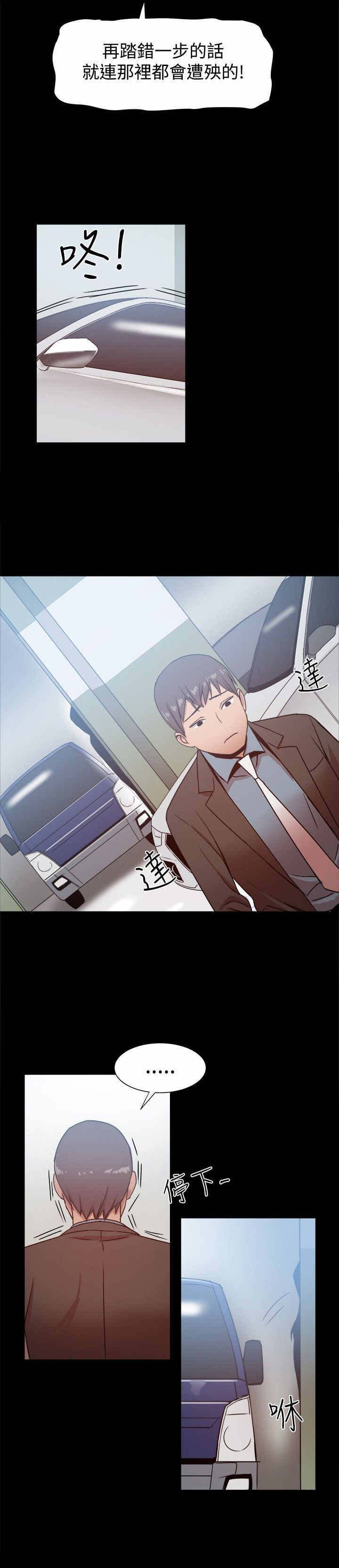 第44章：警告与危机6