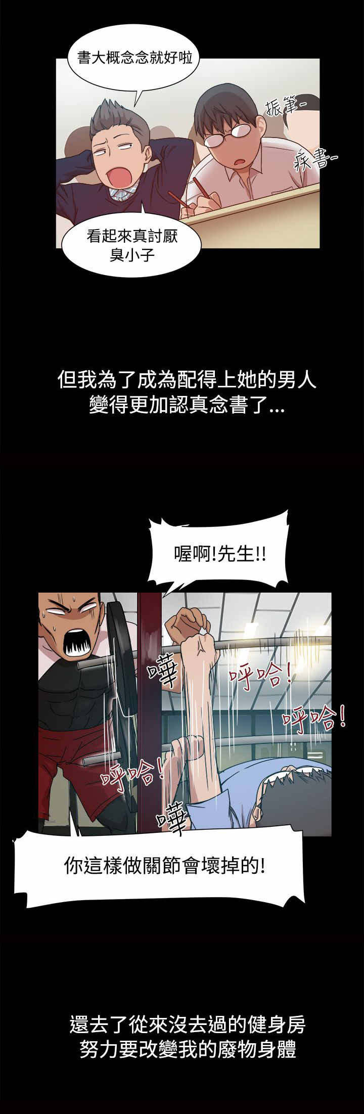 第16章：热恋期的女人4