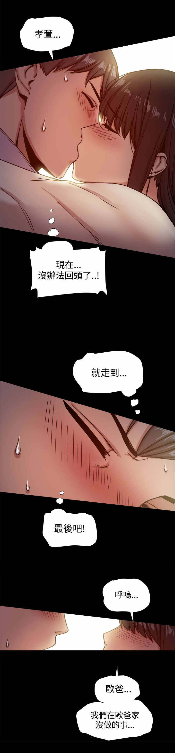 第36章：想和你交往4