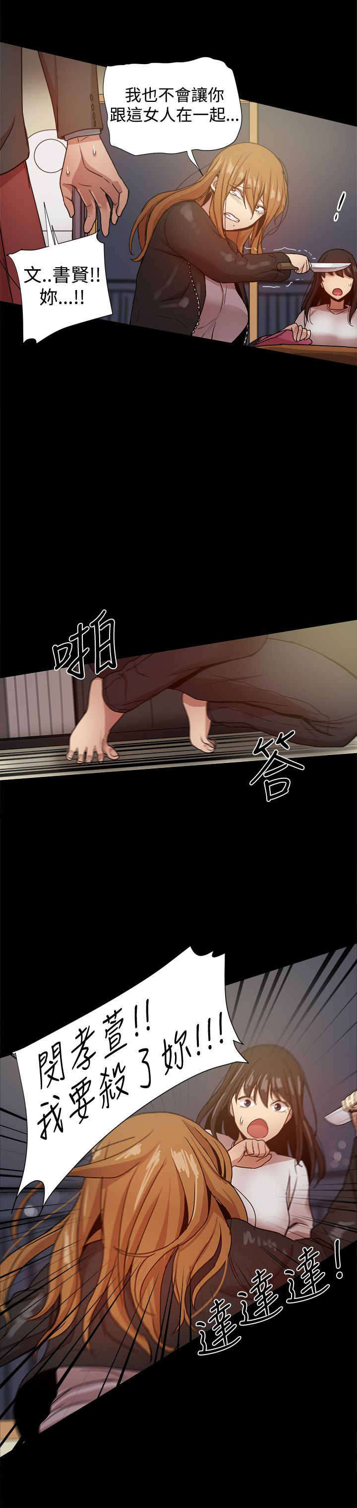 第85章：刺伤欧巴5