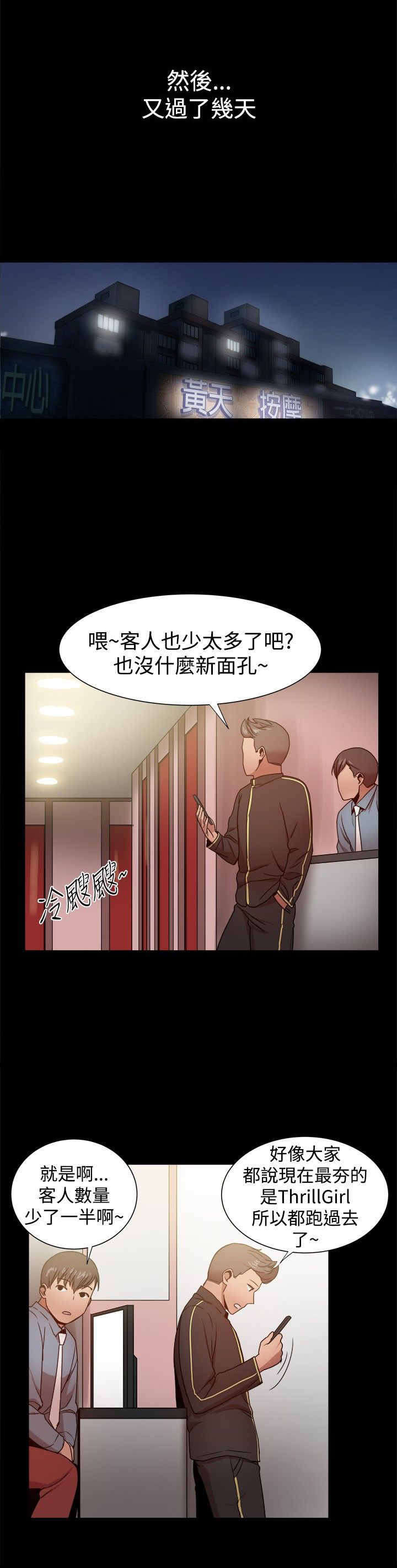 第73章：玩弄感情1
