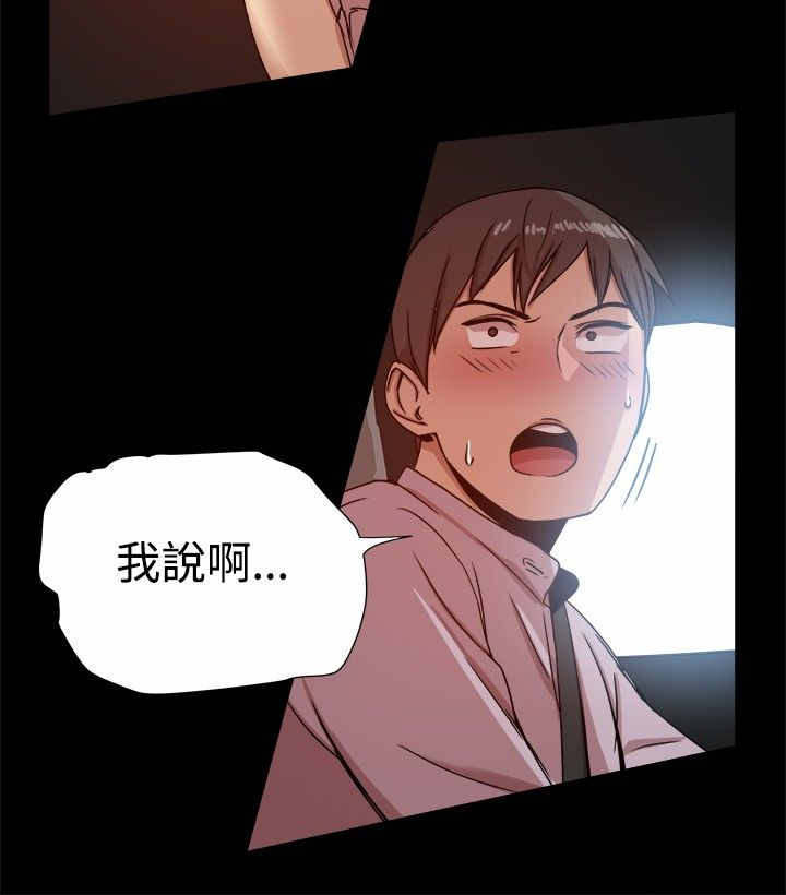 第28章：迷上我？5