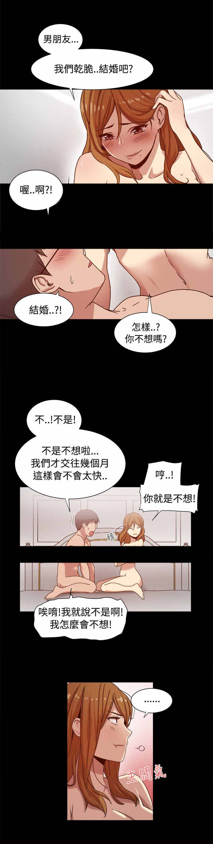 第16章：热恋期的女人7