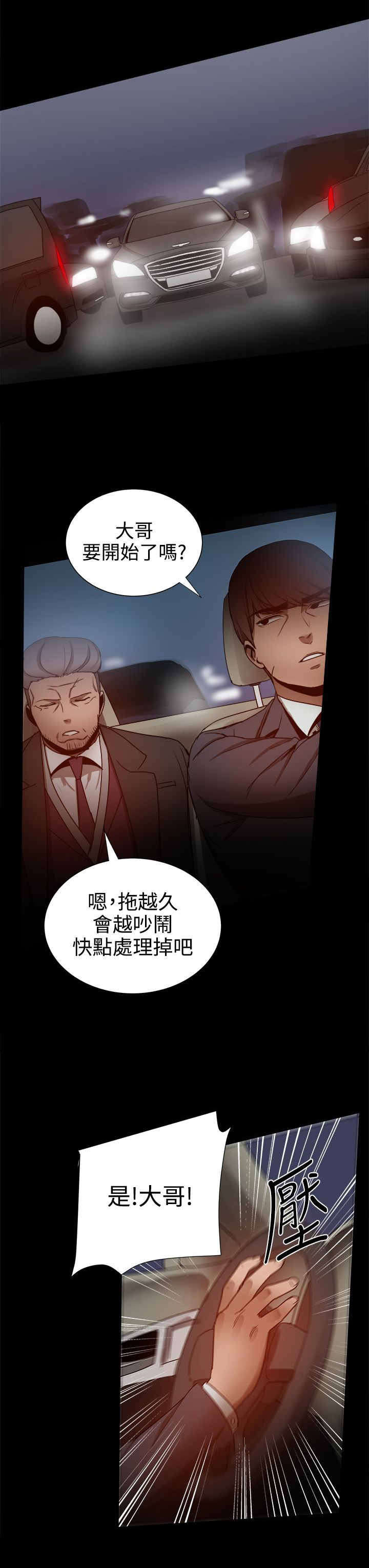 第76章：帮派争斗5